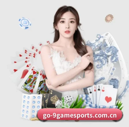 九游体育 APP（9 GAME）